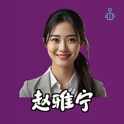 赵雅宁