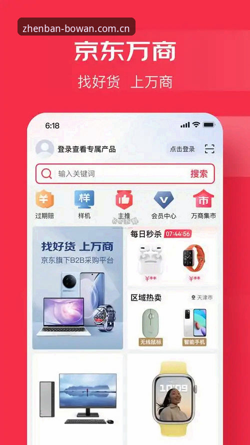 博万APP下载链接哪个好？从多维度深度分析2026官方版选择逻辑